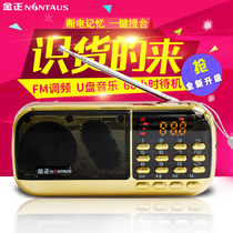Kim Jong ck-622u disk small speaker mini radio audio card MP3 old man portable music player