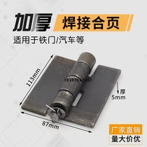 5 5mm welded hinge iron door shaft heavy hinge door hinge thickened hinge 115*87