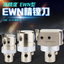 EWN20-36 25-47 20-36 32-60 41-74 CBH fine boring EWN boring