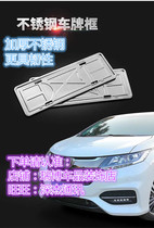 Applicable Changan Benben E-Star Benev car brand frame new energy license plate stainless steel shelf license plate frame