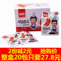 Tong Dong Chicken Wing Tip 20gx20 Spicy Chicken Wing Small Packaging Marinated Wing Tip Gourmet Chicken Tip Food Snacks