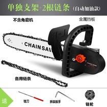 Angle grinder changed to electric chain saw electric logging saw small multifunctional woodworking angle grinding machine modified portable saw