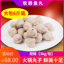 Mu Jue Huimin octopus balls seafood hot pot ingredients scallops octopus flower fish balls tribute balls hot pot ingredients 3kg