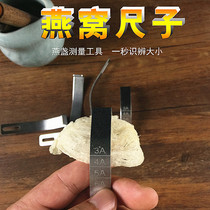 New patent Birds Nest ruler measuring swallow tool 3456A hardware precision scale ruler