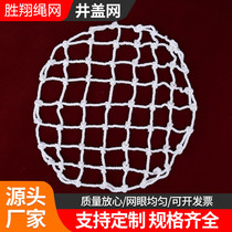Well cover net round anti-fall net sewer sewage well underground inspection network cellar well Net anti-settlement safety protection net