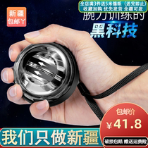 Xinjiang wrist ball training arm muscle self-starting decompression fitness mens wrist exercise arm training grip device