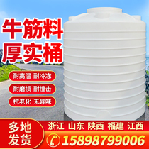 Beef Tendon Thickening PE Plastic Water Tower Water Storage Tank Large Capacity Bucket 2000 Liter 1 2 3 5 10 ton Food Grade Barrel