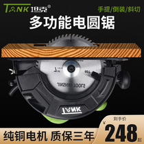 Tank electric circular saw 7 inch 9 inch 10 inch woodworking disc saw inverted portable saw household cutting machine electric saw wood cutting machine