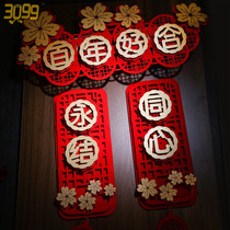 Wedding flocking couplet Wedding union Full set of suede bronzing Wichun creative door curtain Wedding room door curtain happy word