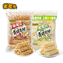 Rice old man rice stick barley wheat bar popcorn office snack snack snack food dormitory millet crisp