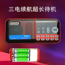 Strong sound 895 card radio new rechargeable three-battery elderly timing music player