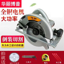 Gorgeous 7 inch electric circular saw 9 inch woodworking chainsaw cutting machine power tools household flip table saw portable circular saw