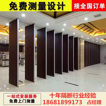 Xian Hotel Activity Partition Wall Hotel Banquet Banquet Restaurant Dance Soundproofing Panel Screen Office Folding Door