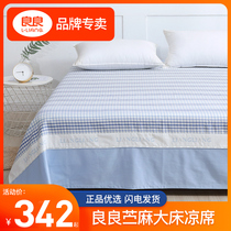 Liangliang adult ramie summer mat Breathable ice silk Parent-child bed mat Double air conditioning baby baby mat