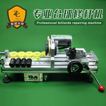 Billiard bar repair machine repairer pool club repair machine lathe copper hoop change the first corner repair leather head cutting machine tool