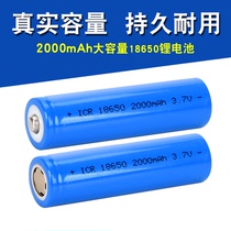 18650 lithium battery loudspeaker horn 3 7V rechargeable battery shouter loud male flashlight battery