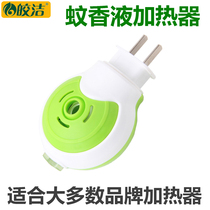 Kyaukclean Electric Mosquito Repellent Heater Straight-Inserted Mosquito Killer Indicator Light Home Hotel Guest House Guest House