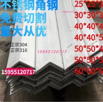 Authentic angle iron of 304 stainless steel material 201 angle 40x40x4 30x30x3 25x25x3 50x50x5