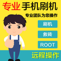 Xiaomi 11 11pro 11Ultra mobile phone mask ROOT permission remote brush Machine account lock unlock rescue brick