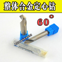 60 degree integral alloy centering drill tungsten steel fixed point drill 4 5 6 8 9 10 12*60 positioning drill bit Chamfering knife
