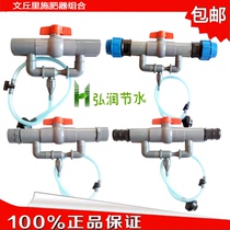 Venturi fertilizer applicator Fat absorber drip irrigation sprinkler irrigation field greenhouse fertilizer solution to fertilizer doubler