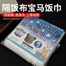 Rice cooker cooking rice towel steamed rice towel rice mesh gauze steamer sushi rice Net special food mesh separated from steamed rice Net non-stick