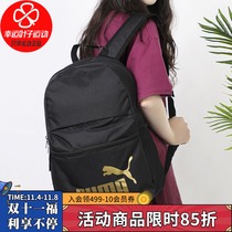PUMA PUMA backpack mens bag womens sports bag student schoolbag casual bag large capacity tide outdoor travel backpack