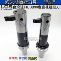 Imported 90-degree blind hole coarse boring handle handle one-piece coarse-slush handle BT40-BSB25 BSB38 BSB50 62