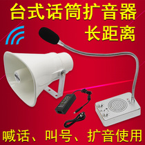  PA call megaphone Kitchen restaurant Factory workshop Call shop Hands-free microphone amplifier Horn speaker