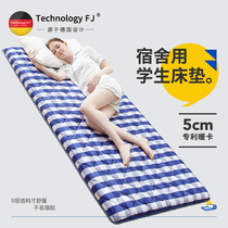  Cotton mattress Student dormitory single 0 9m bed Cotton futon cushion 90x190cm Mattress Floor sleeping mat