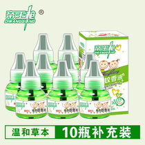 Emperor gun electric mosquito repellent liquid electric mosquito liquid supplement baby pregnant women odorless anti-mosquito repellent liquid