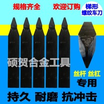 Trapezoidal thread tool holder turning tool Zhuzhou diamond welding knife C215 C218 C223 12 square 16 square 20 square