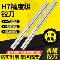 Tungsten steel carbide reamer uncoated straight groove monolithic machine non-standard customized 1-12mm-20mm
