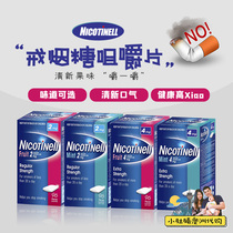 Australia NICOTINELL Novartis nicotine quit chewing gum Quit sugar 2mg 4mg
