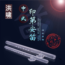 Hong Xiao Chinese style Indian flute imitation Crystal style uses cucurbit Bau fingering is simple and easy to learn