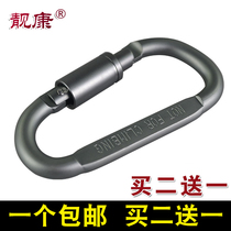 Outdoor climbing buckle Quick hanging multifunction hanging buckle D type with lock hook aluminum alloy key buckle Safety buckle backpack buckle