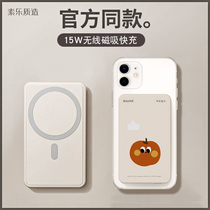 Vegetarian Wireless Magnetic magnetic charging Bao Magsafe applies Apple iphone12 special quick-charging flash mini small and cute ultra-thin portable light and thin mobile power 13 mobile phone back clip
