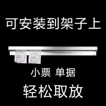 Thickened aluminum alloy clip single takeaway artifact insert single clip single clip narrow side list pasted restaurant kitchen no punch