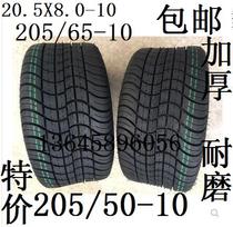 Jian big sightseeing car patrol car 205 50-10 65-10 20 5X8 0-10 Vacuum tire wheels