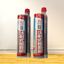 China Construction A- grade epoxy planting bar glue anchor agent resin glue