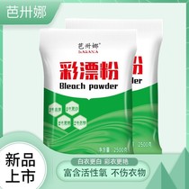 Clothes to mildew mold mold sweat stains yellow milk stains fruit stains black spots cleaner clothes sheets mold removal artifact