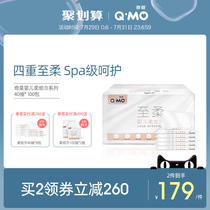Qimo Zhiluo moisturizing paper Baby soft tissue portable 40 pumping 100 packs of soft skin-friendly 3-layer pumping cream paper