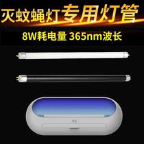 vidi live mosquito killer lamp special lamp sticky commercial matching blue purple light trap type fly extinguishing lamp restaurant Rice