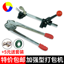 PP packing belt manual baler pliers clamp tensioner manual hand-held baler thickened and durable Kaifeng
