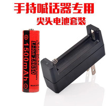 Mingle 130U shouter lithium battery rechargeable battery charging holder charger accessories 18650 scissor battery