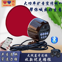 Vehicular publicity called selling taped voice recorder Loud Speaker 12-90V High Power Card Bluetooth Broadcasting Horn