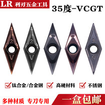 VCGT110302-ML 35 degree diamond turning blade CNC outer circle titanium alloy stainless steel fine turning knife grain