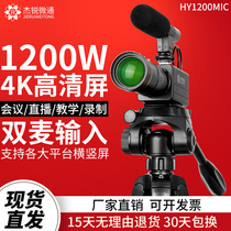 12000004 K Live Teaching HD Screen Camera USB Desktop Computer Double Wheat Conference Taobao Shake Voice Fast Hand