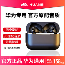Wireless Bluetooth headset in-ear for huawei Huawei mate Original p40 30 20pro Dedicated nova7 8 5 6 Universal Glory 50se
