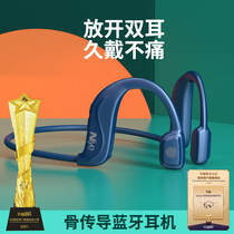Bluetooth headset wireless sports bone conduction Real Wireless bone induction running dedicated 2021 new bone sensor binaural neck sweat-proof waterproof applicable oppo Huawei Xiaomi Apple vivo